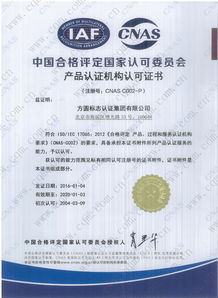 方圓標志認證集團 以技術服務為核心，引領自愿性產品認證認可新篇章